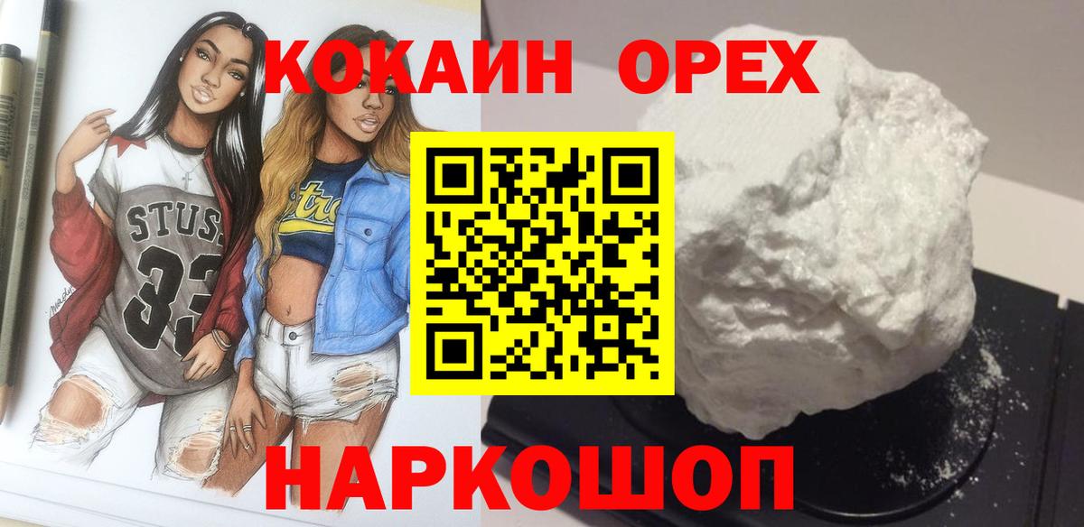 COCAIN Перу Курган