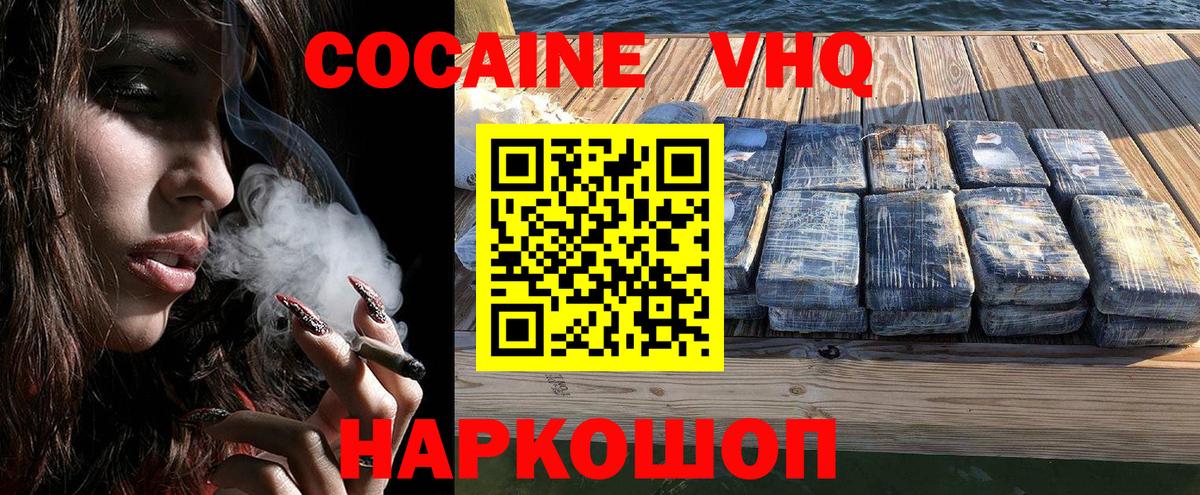 Cocaine  COCAIN 98%  Вход с VPN  Курган  КОКАИН Колумбийский 