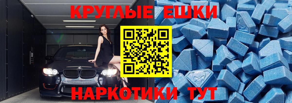 Экстази 99%  Вход с VPN  Ecstasy  Курган 
