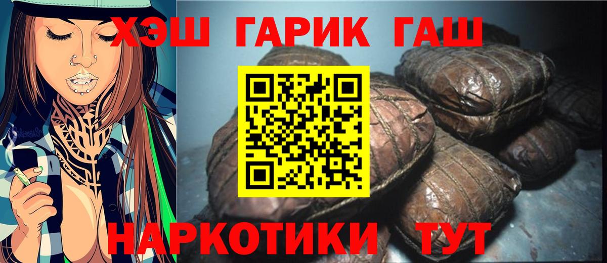 Гашиш хэш Курган