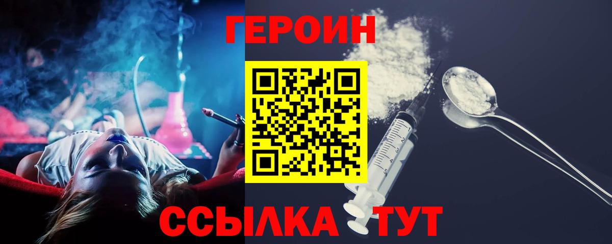 Курган  Героин афганец  Вход с VPN 