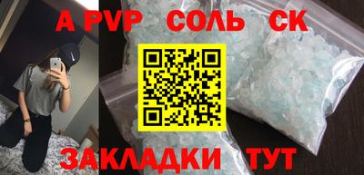 спайс Мариинск