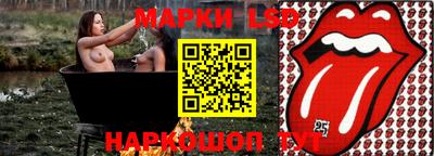 марки lsd Малоярославец