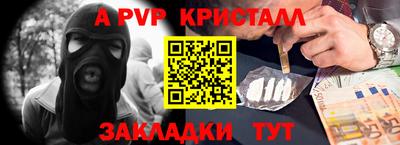 спайс Мариинск