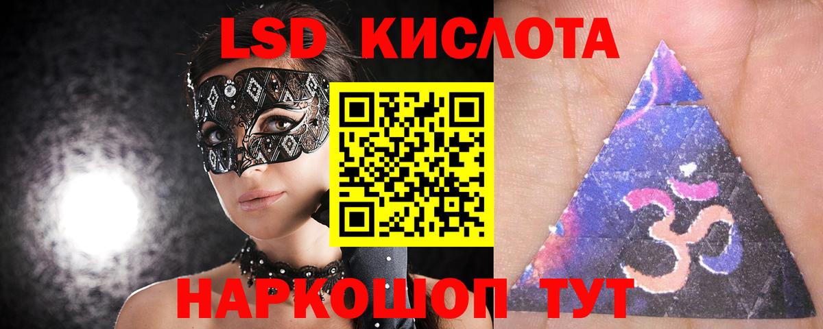 ЛСД экстази ecstasy  Вход с VPN  LSD-25 экстази  Курган  LSD-25 экстази ecstasy 