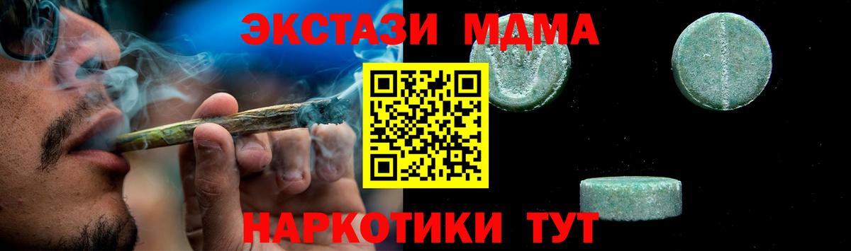 MDMA VHQ Курган