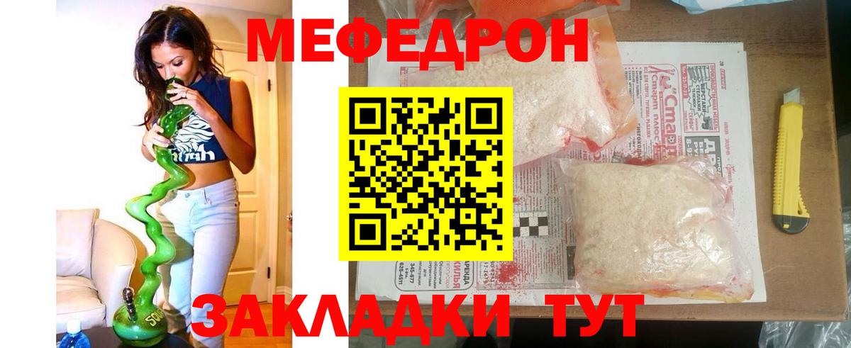 Меф кристаллы  Вход с VPN  Курган 