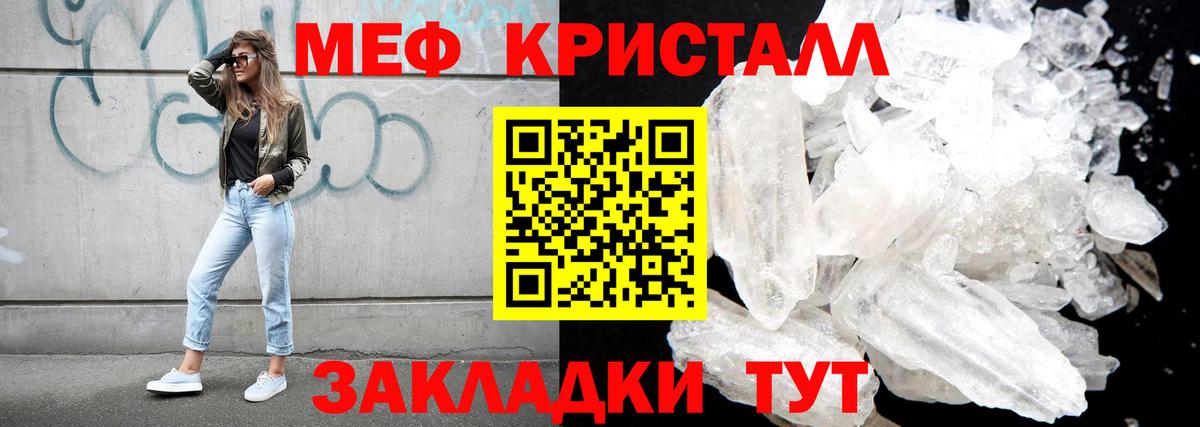 МЕФ мука Курган