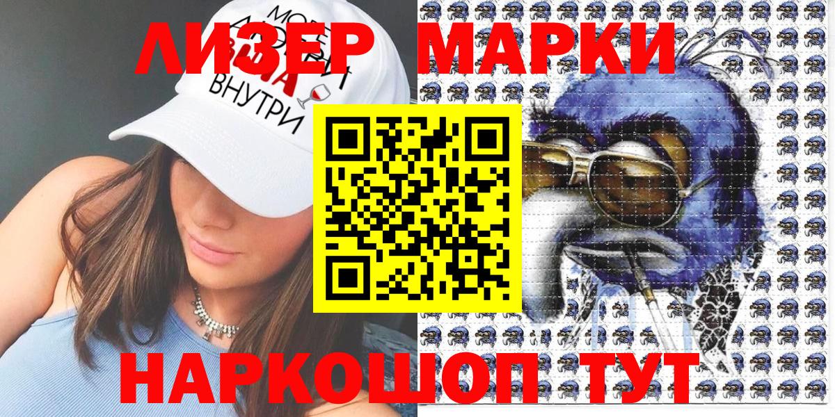 Наркотические марки  Марки N-bome 1,8мг  Вход с VPN  Курган  закладки  Марки N-bome 1,8мг 