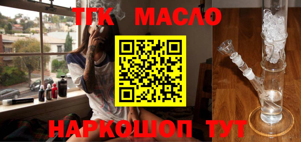 Дистиллят ТГК Wax Курган